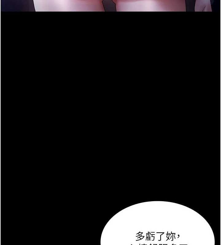 第49话-被姐姐发现的失误 - 第59.jpg页