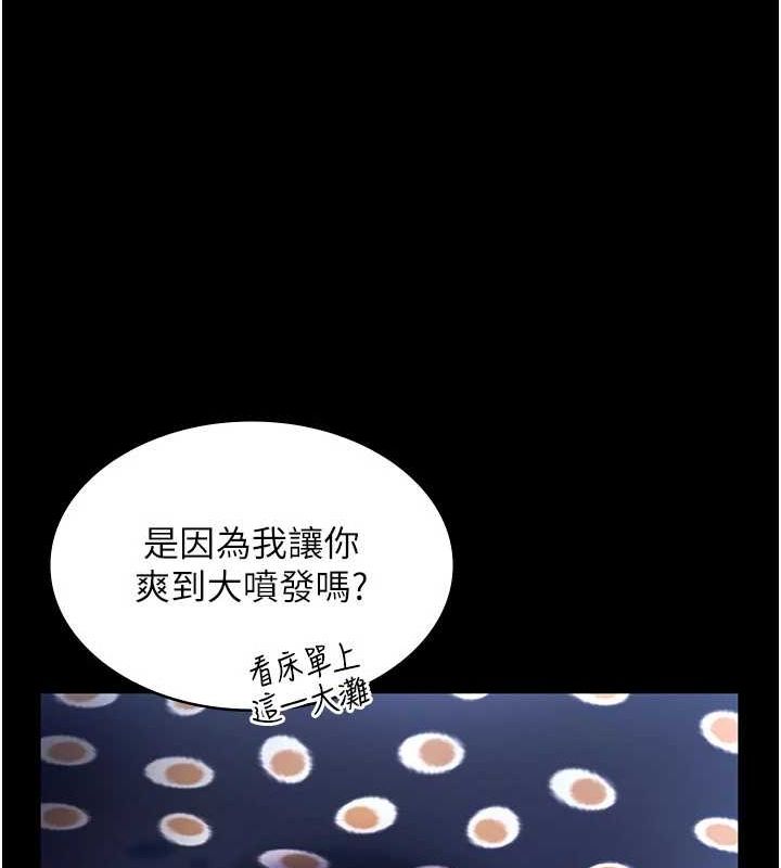 第49话-被姐姐发现的失误 - 第61.jpg页
