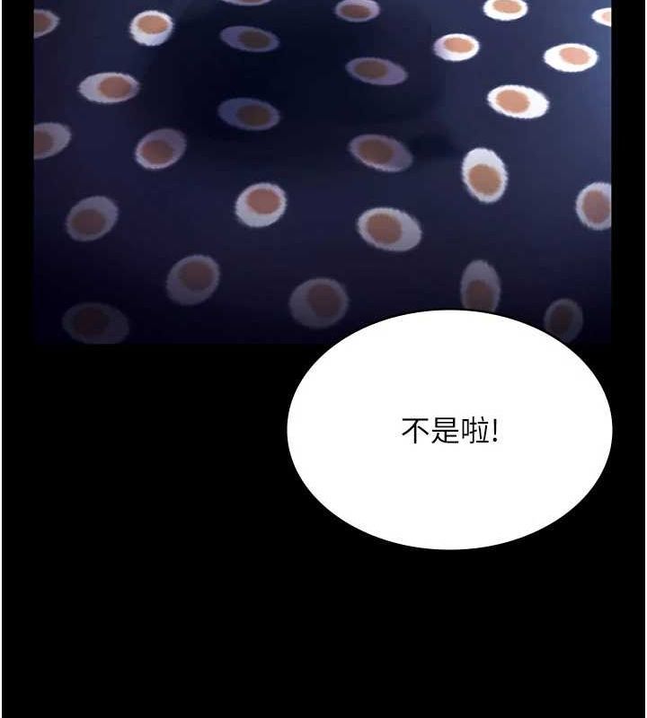 第49话-被姐姐发现的失误 - 第62.jpg页