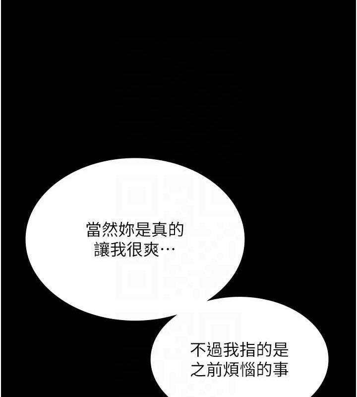 第49话-被姐姐发现的失误 - 第63.jpg页