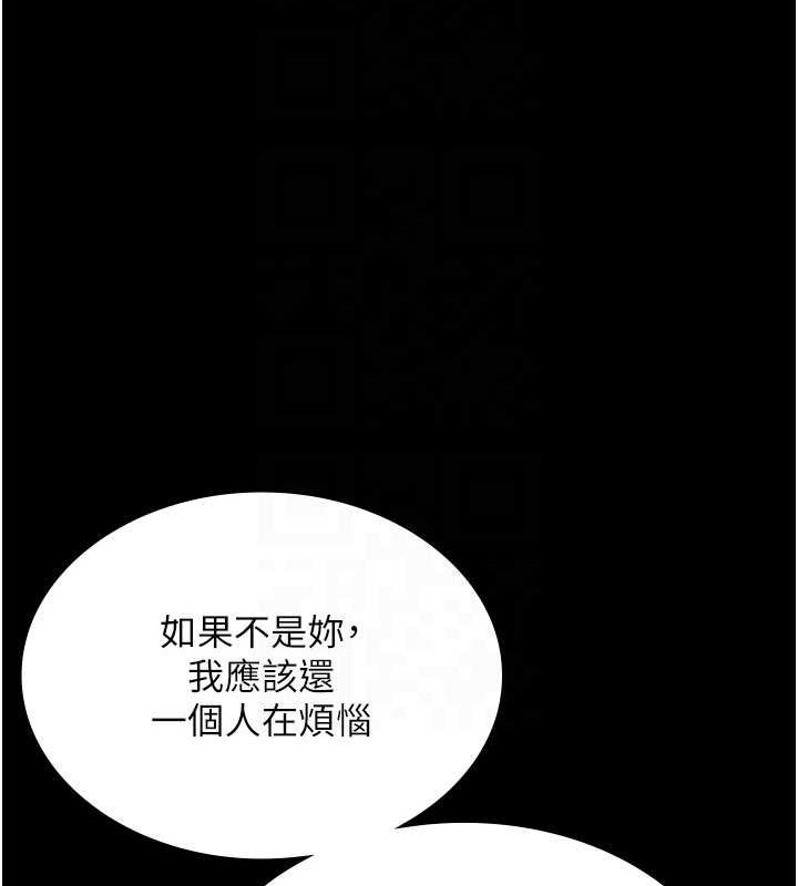 第49话-被姐姐发现的失误 - 第65.jpg页