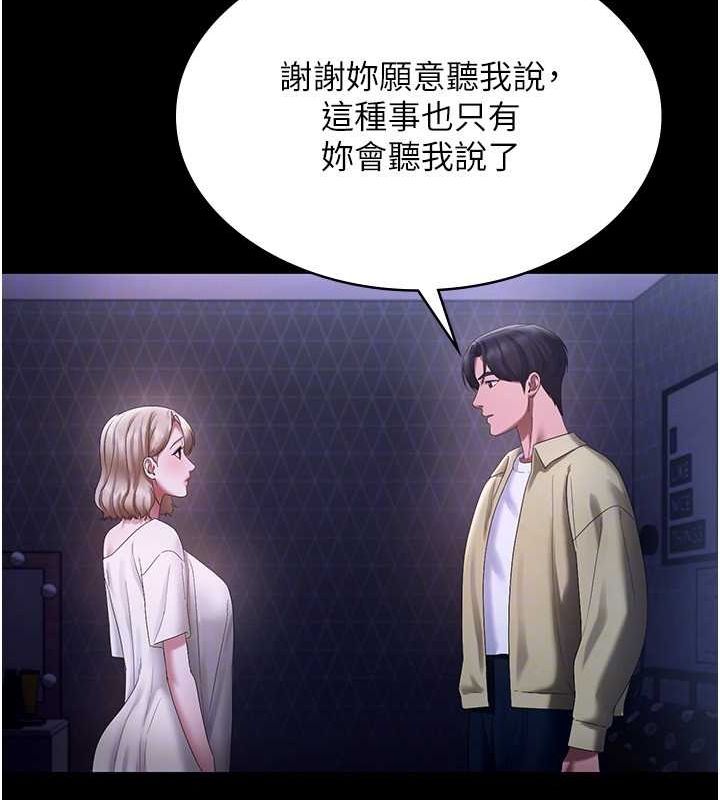 第49话-被姐姐发现的失误 - 第66.jpg页