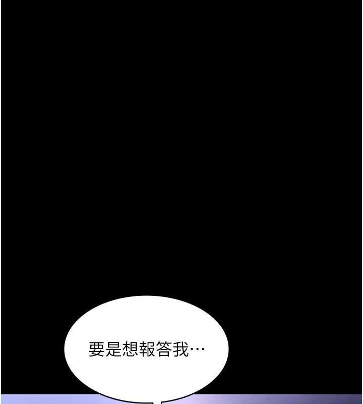 第49话-被姐姐发现的失误 - 第67.jpg页