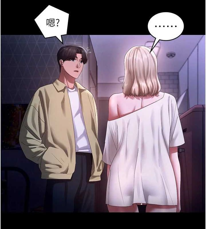 第49话-被姐姐发现的失误 - 第70.jpg页