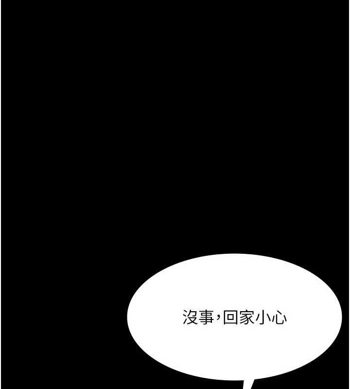 第49话-被姐姐发现的失误 - 第71.jpg页