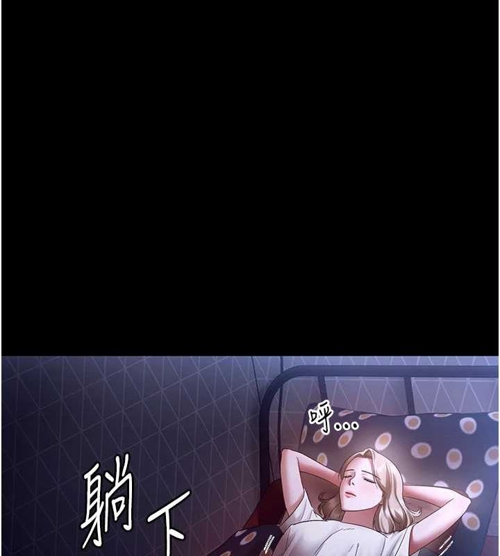 第49话-被姐姐发现的失误 - 第77.jpg页