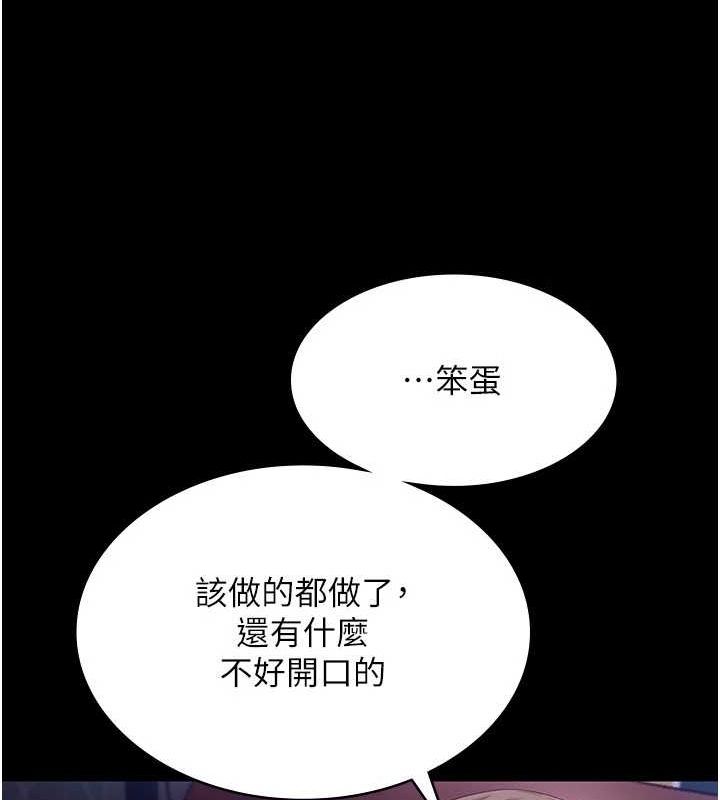 第49话-被姐姐发现的失误 - 第79.jpg页