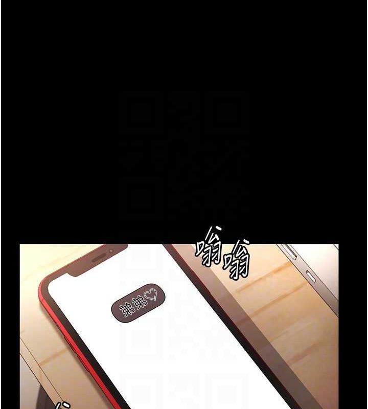 第49话-被姐姐发现的失误 - 第84.jpg页