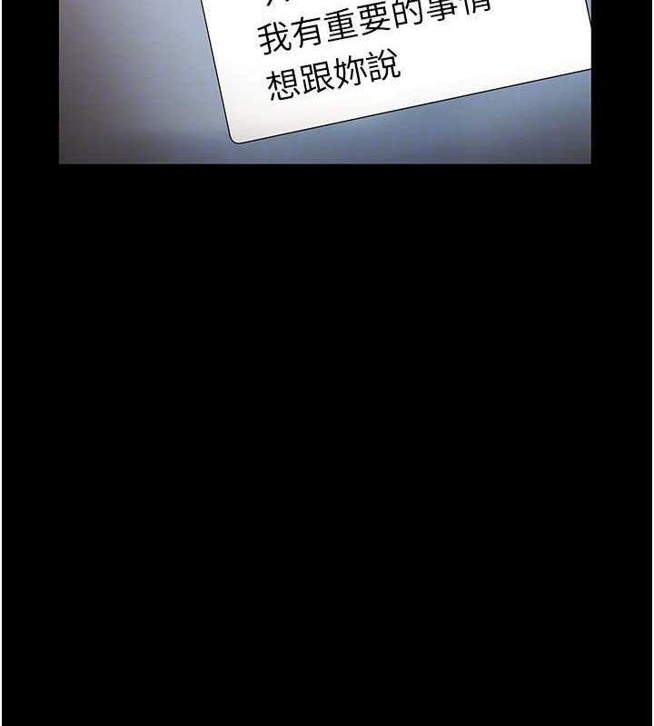 第49话-被姐姐发现的失误 - 第88.jpg页