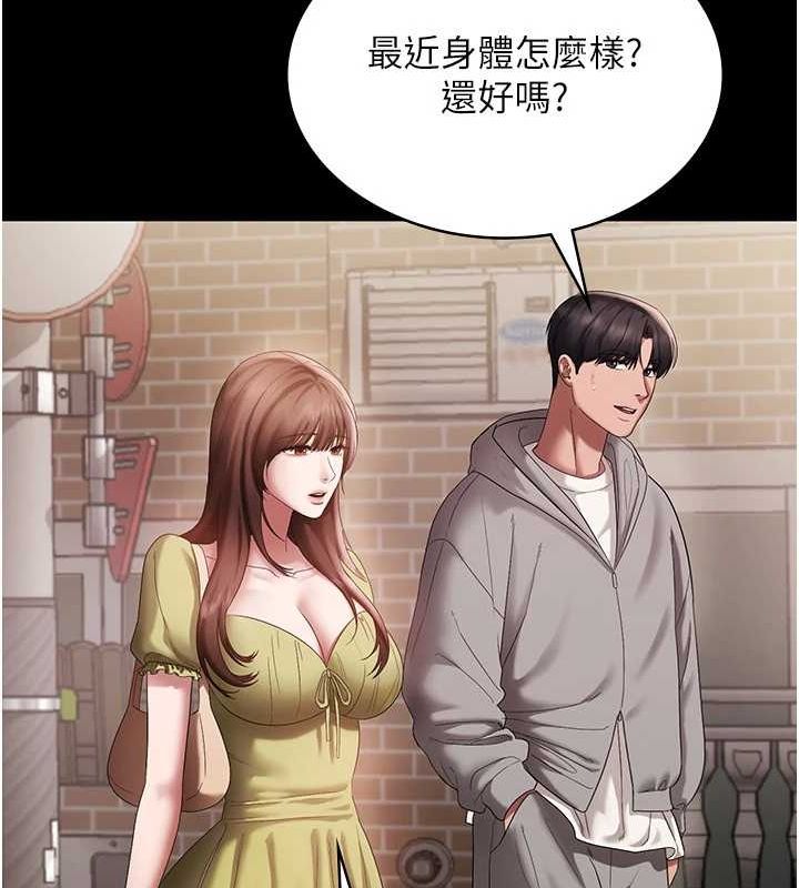 第49话-被姐姐发现的失误 - 第95.jpg页