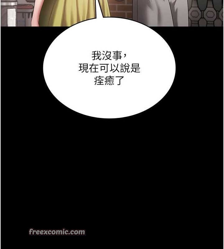 第49话-被姐姐发现的失误 - 第96.jpg页
