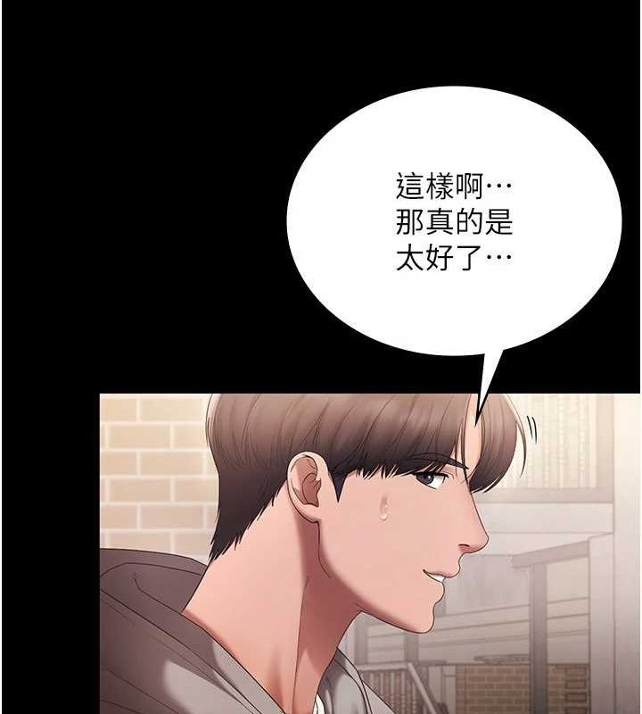 第49话-被姐姐发现的失误 - 第97.jpg页