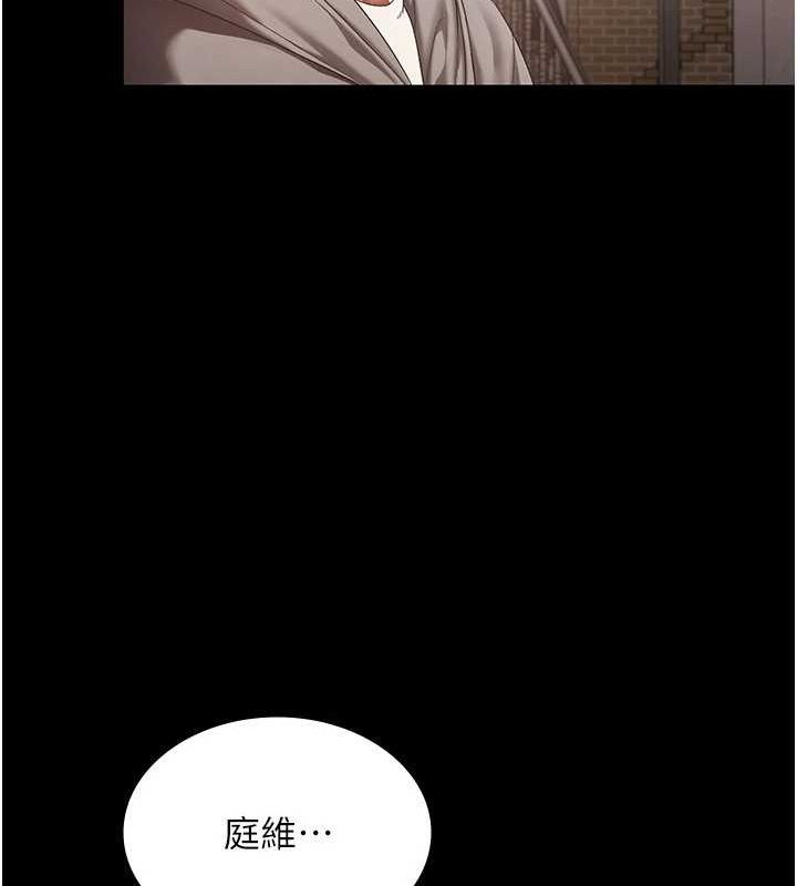 第49话-被姐姐发现的失误 - 第98.jpg页