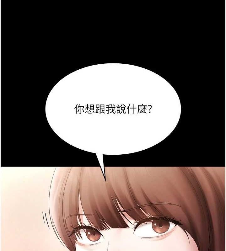 第49话-被姐姐发现的失误 - 第100.jpg页