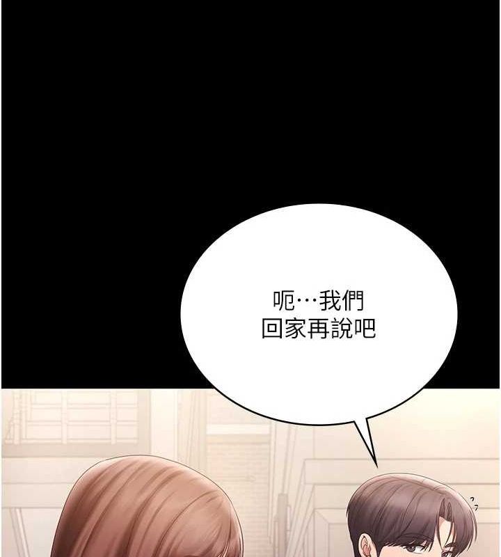 第49话-被姐姐发现的失误 - 第102.jpg页