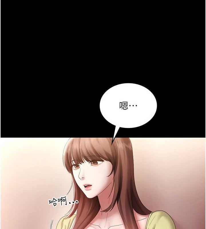 第49话-被姐姐发现的失误 - 第104.jpg页