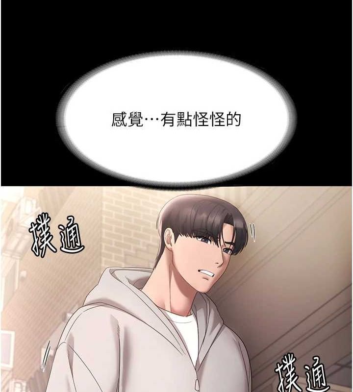 第49话-被姐姐发现的失误 - 第106.jpg页