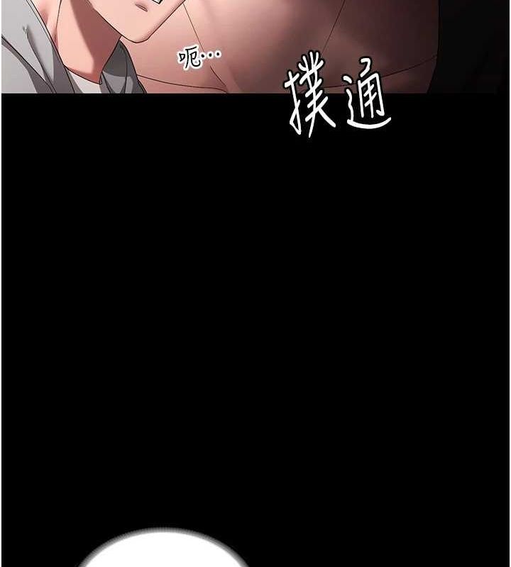 第49话-被姐姐发现的失误 - 第109.jpg页