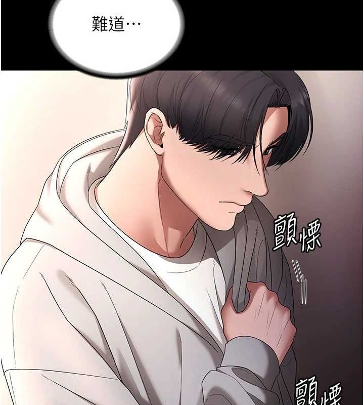 第49话-被姐姐发现的失误 - 第110.jpg页