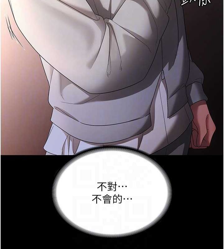 第49话-被姐姐发现的失误 - 第111.jpg页