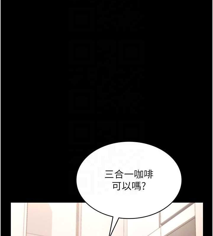 第49话-被姐姐发现的失误 - 第113.jpg页