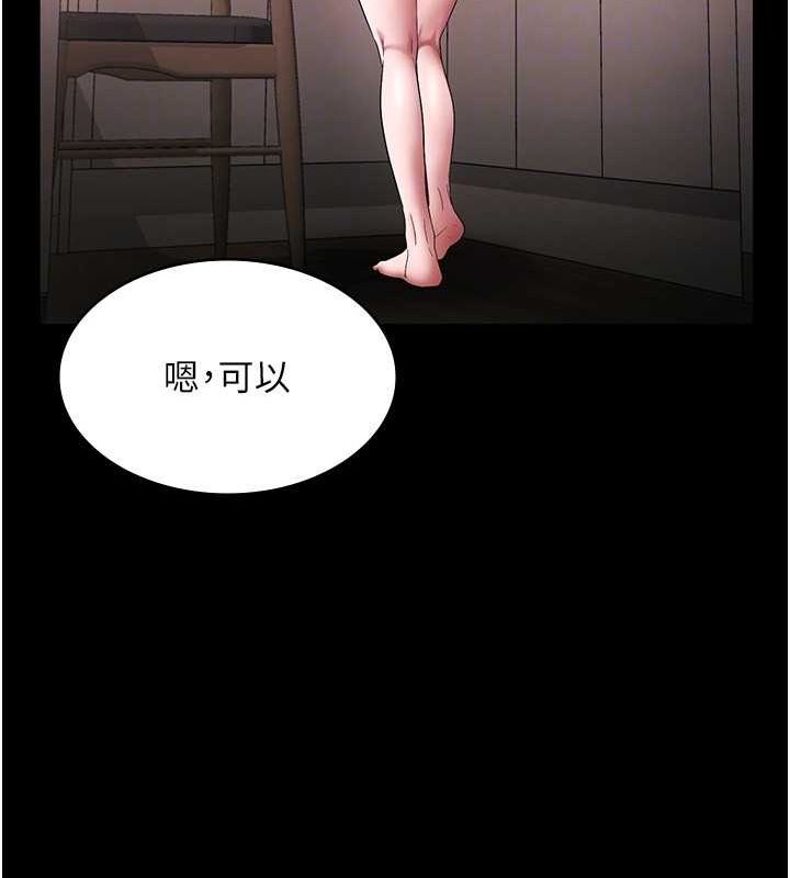 第49话-被姐姐发现的失误 - 第115.jpg页