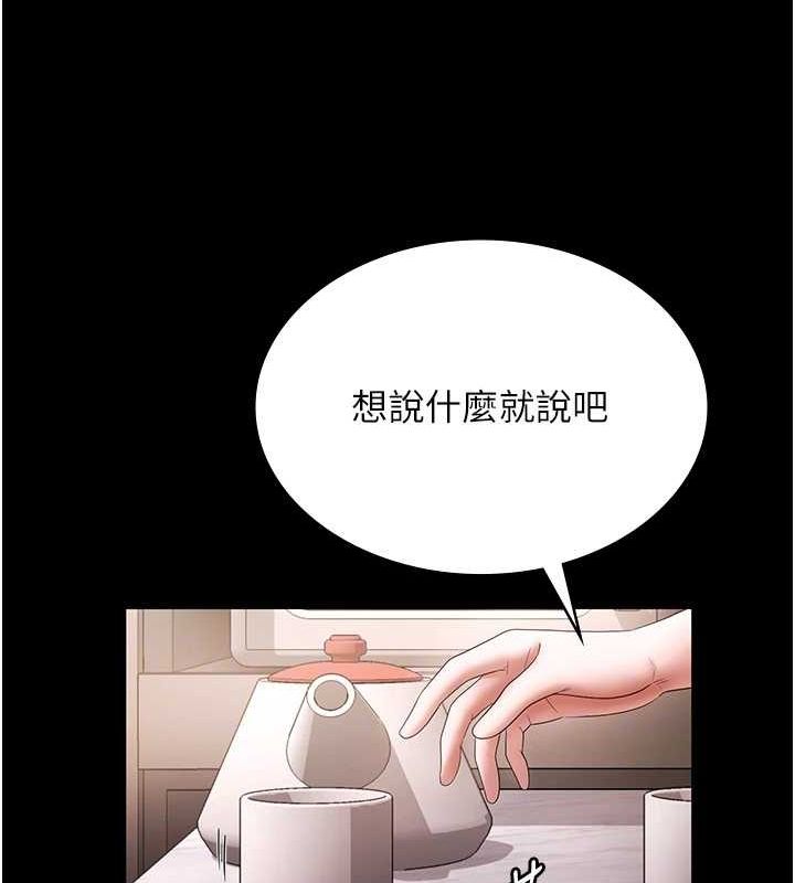 第49话-被姐姐发现的失误 - 第116.jpg页