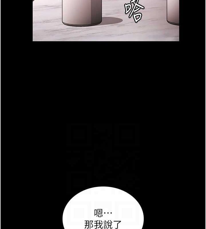 第49话-被姐姐发现的失误 - 第117.jpg页