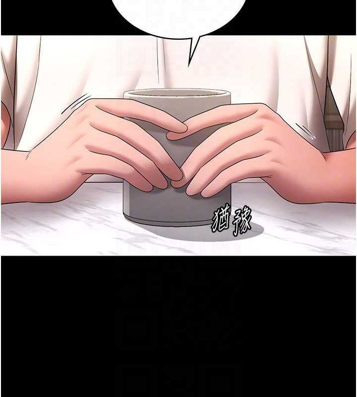 第49话-被姐姐发现的失误 - 第118.jpg页