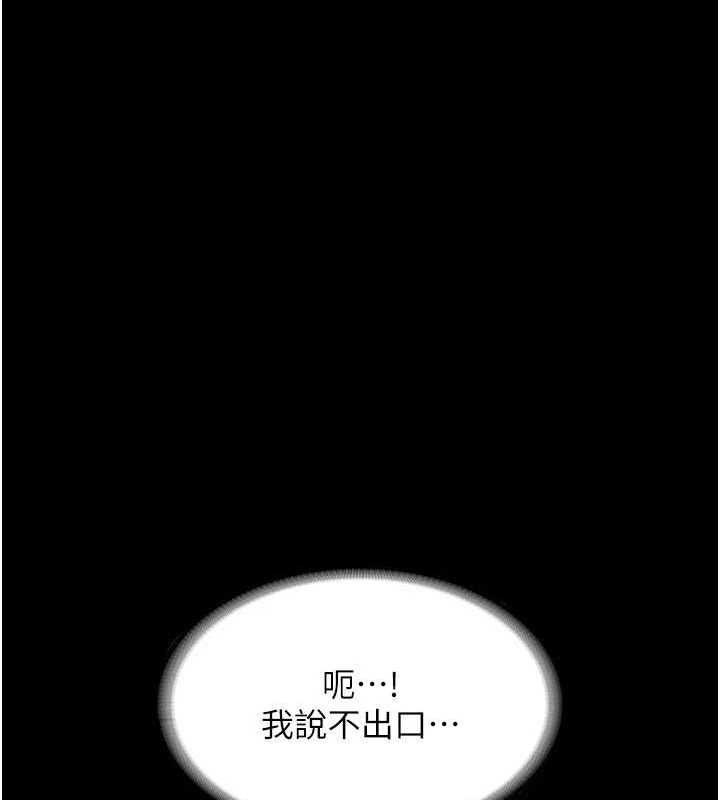 第49话-被姐姐发现的失误 - 第126.jpg页