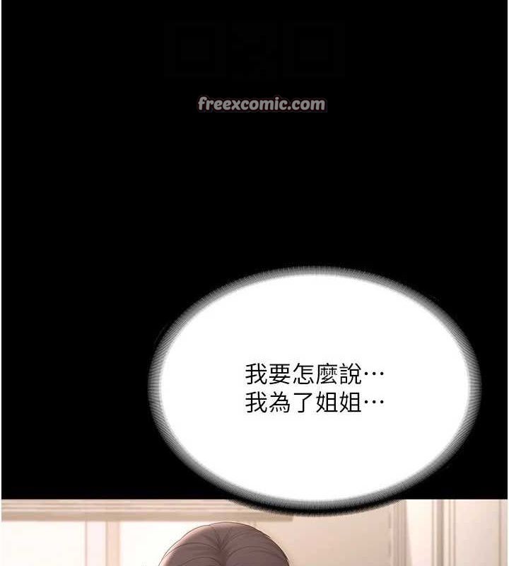 第49话-被姐姐发现的失误 - 第128.jpg页