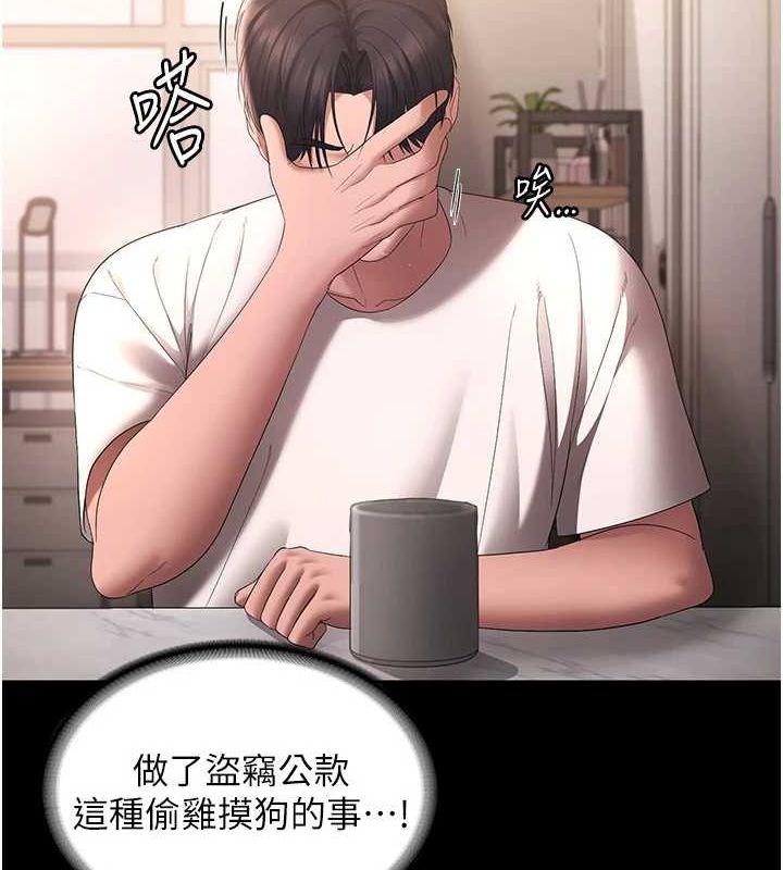 第49话-被姐姐发现的失误 - 第129.jpg页