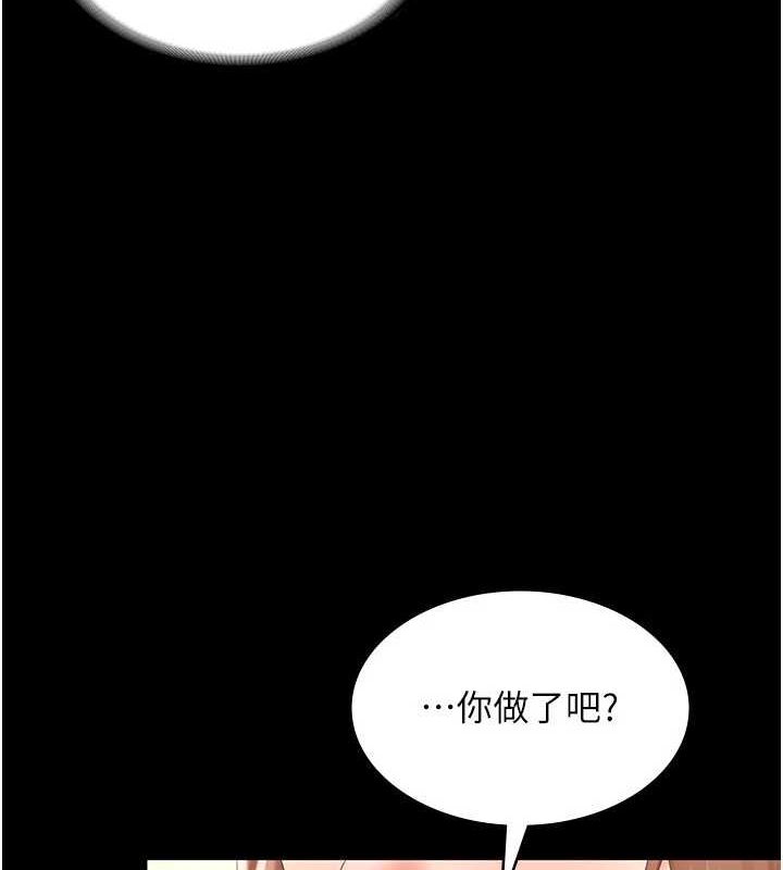 第49话-被姐姐发现的失误 - 第130.jpg页