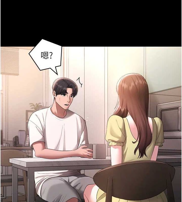 第49话-被姐姐发现的失误 - 第132.jpg页
