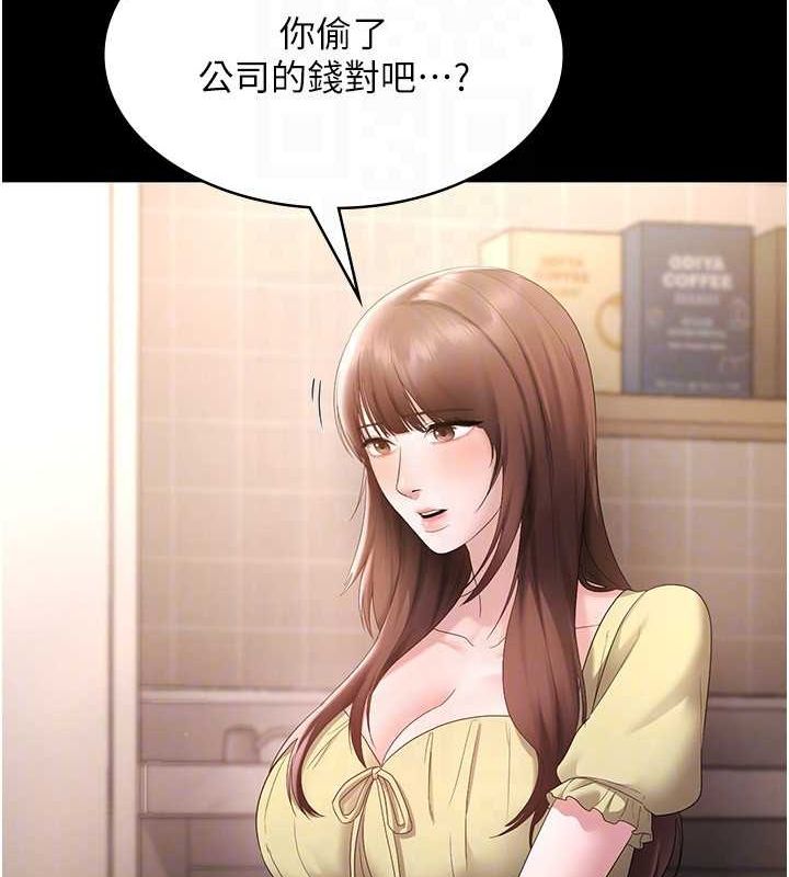 第49话-被姐姐发现的失误 - 第134.jpg页