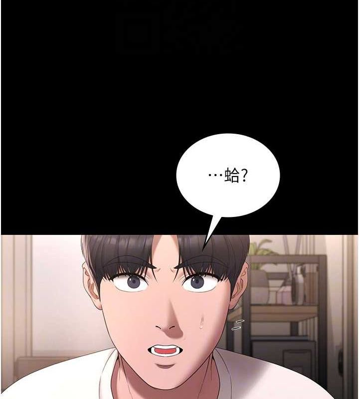 第49话-被姐姐发现的失误 - 第136.jpg页