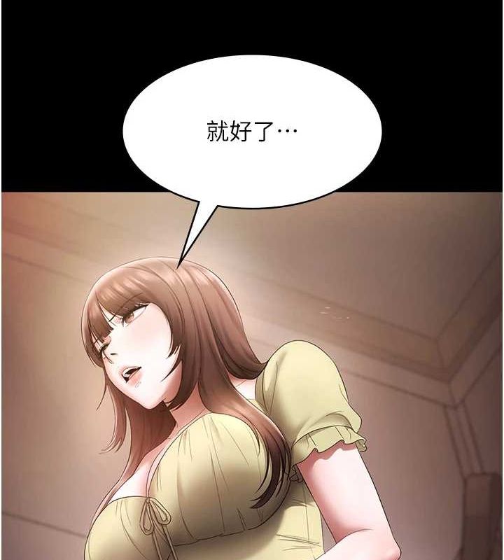第49话-被姐姐发现的失误 - 第140.jpg页