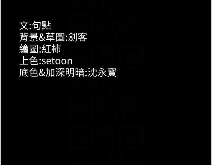 第49话-被姐姐发现的失误 - 第143.jpg页