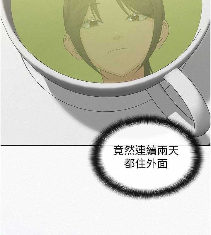 第34话-用身体上班的巨屌同事 - 第4.jpg页