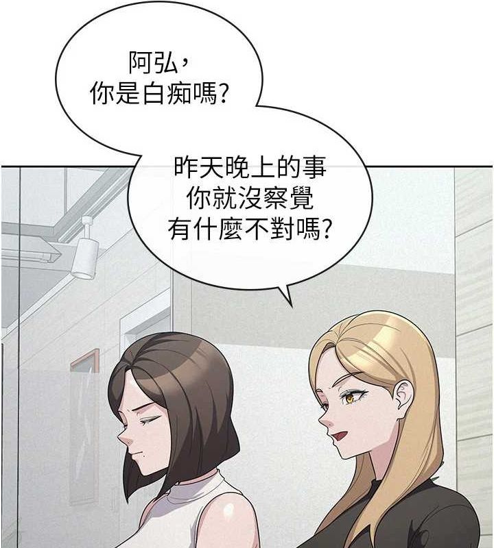 第34话-用身体上班的巨屌同事 - 第20.jpg页
