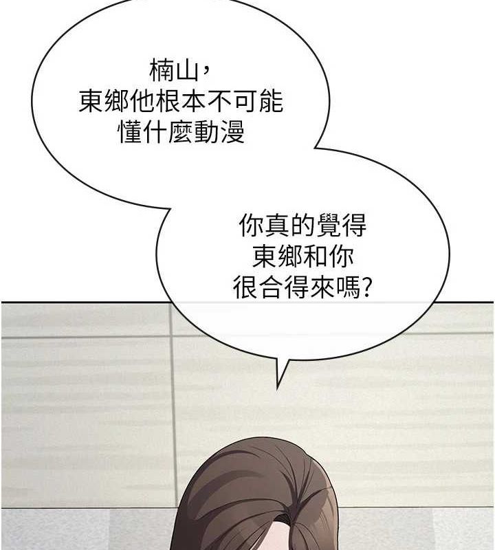 第34话-用身体上班的巨屌同事 - 第22.jpg页