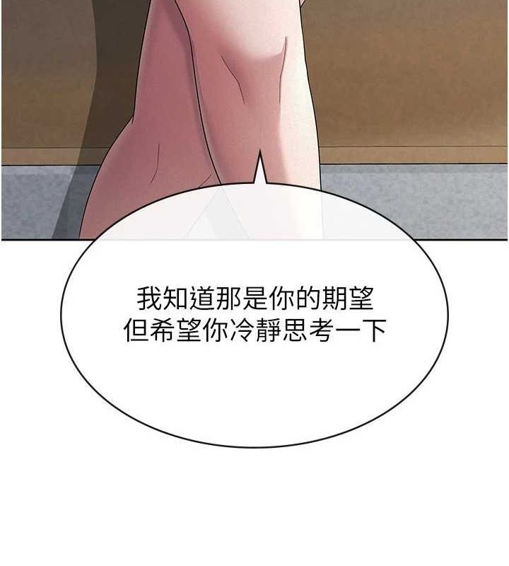 第34话-用身体上班的巨屌同事 - 第24.jpg页