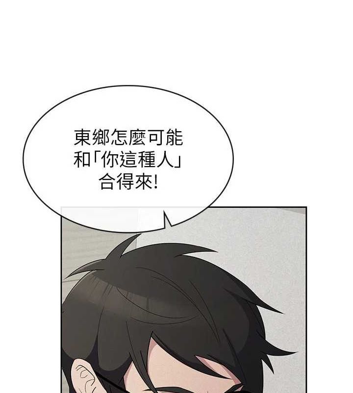 第34话-用身体上班的巨屌同事 - 第25.jpg页