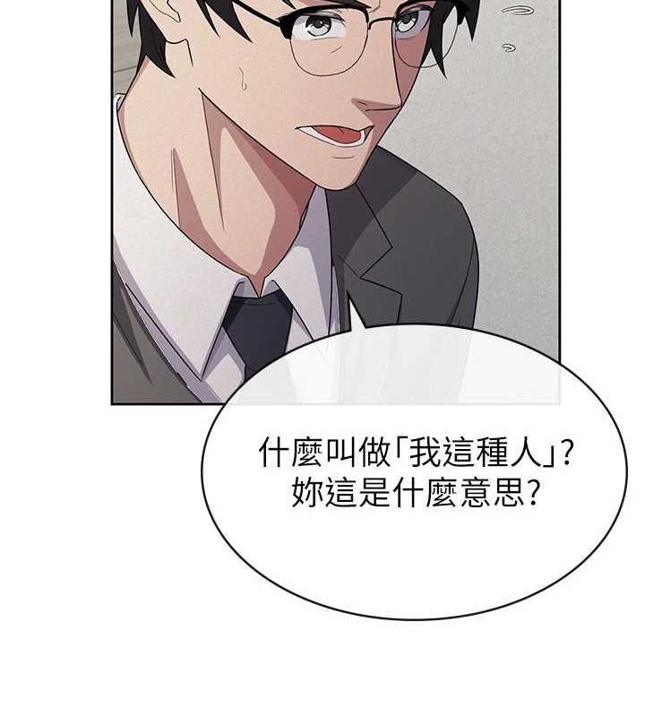 第34话-用身体上班的巨屌同事 - 第26.jpg页