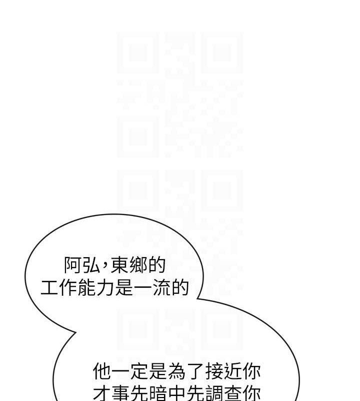 第34话-用身体上班的巨屌同事 - 第27.jpg页