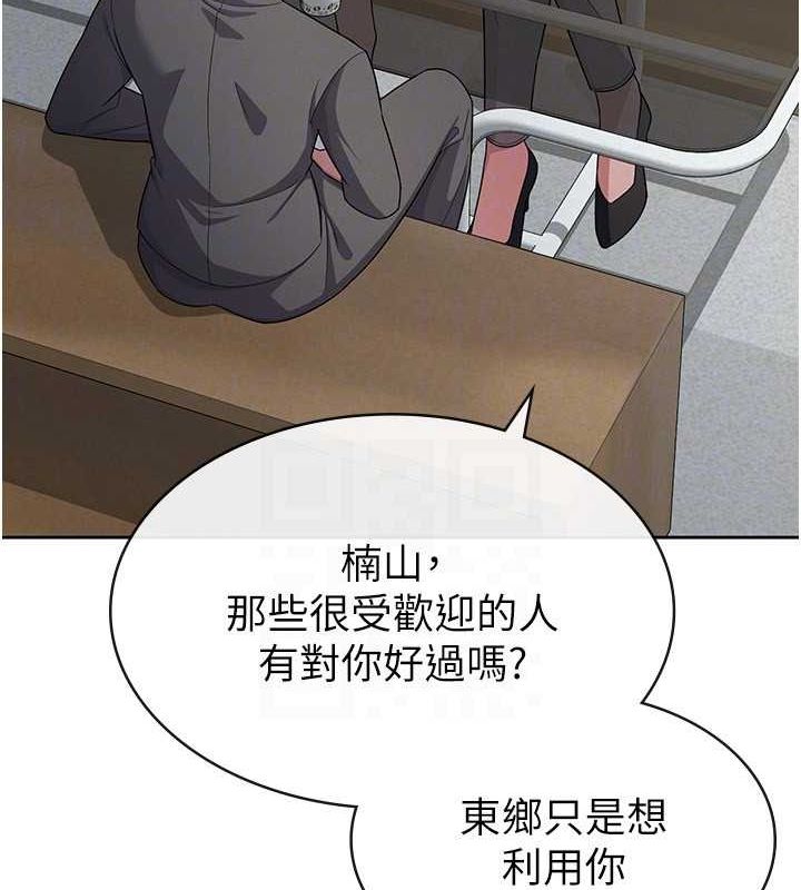 第34话-用身体上班的巨屌同事 - 第29.jpg页
