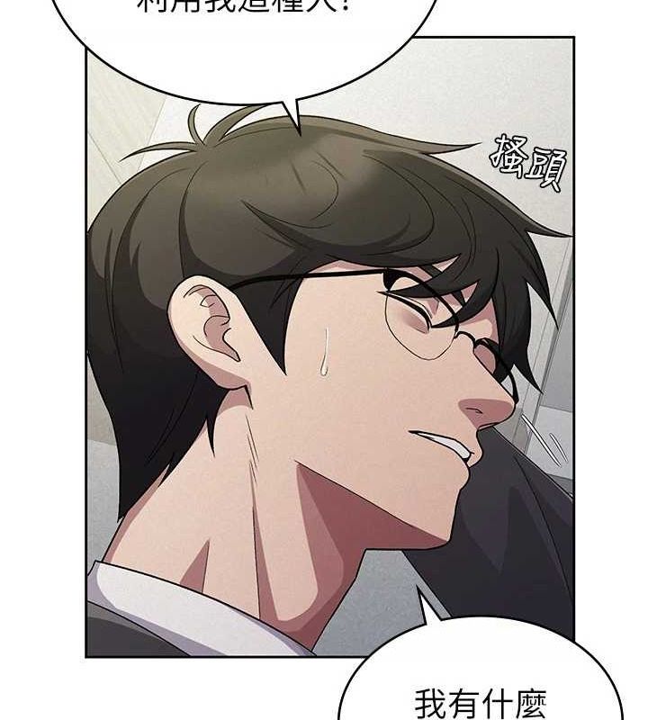 第34话-用身体上班的巨屌同事 - 第31.jpg页