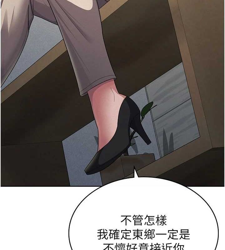 第34话-用身体上班的巨屌同事 - 第34.jpg页