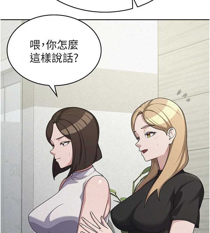 第34话-用身体上班的巨屌同事 - 第39.jpg页