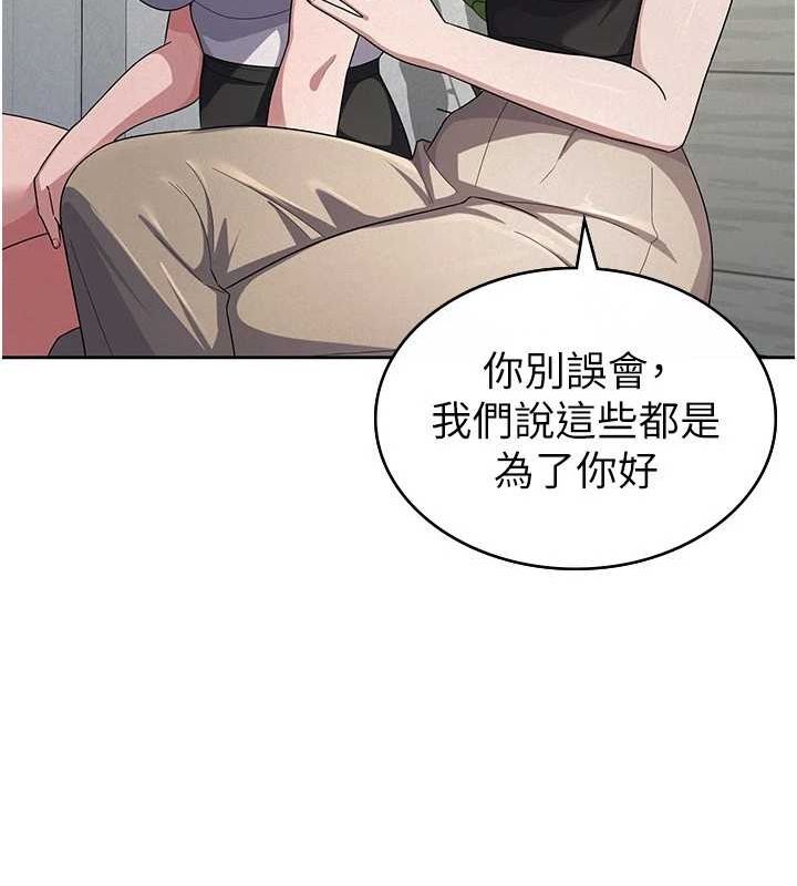 第34话-用身体上班的巨屌同事 - 第40.jpg页